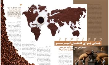 نمونه کار مجله و منو قهوه و طراحی پوستر با موضوع قهوه