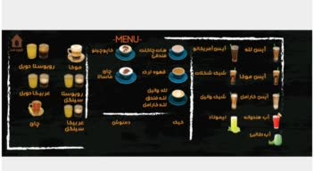 نمونه کار مجله و منو قهوه و طراحی پوستر با موضوع قهوه