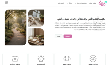 طراحی و پیاده سازی وبسایت زنها