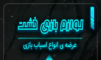 طراحی کارت ویزیت اسباب بازی فروشی