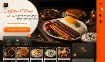 طراحی سایت منو اختصاصی رستوران ایرانی