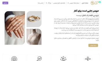 طراحی و پیاده سازی وبسایت عروس