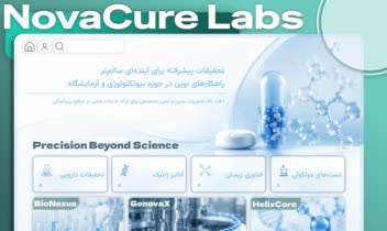 طراحی سایت شرکتی  صنایع دارویی