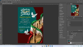 طراحی بنر و پوستر ، تراکت ،بنر سایت تبلیغاتی و مناسبتی