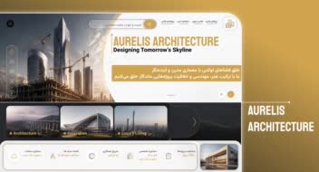 طراحی سایت اختصاصی شرکت مهندسی عمران / معماری