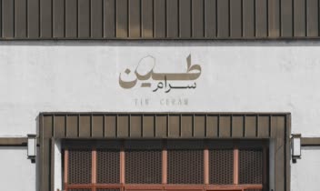 طراحی هویت بصری برند ظروف دستساز سرامیکی