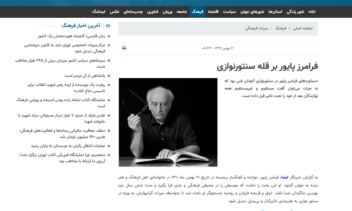 تولید محتوا تخصصی موسیقی خبرگزاری ایمنا