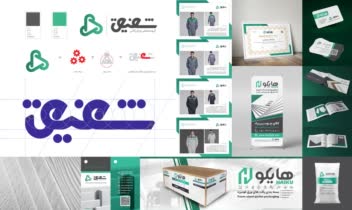 طراحی هویت دیداری گروه صنعتی و بازرگانی شفیق