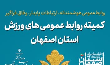 طراحی هویت دیداری روز جهانی ارتباطات و روابط عمومی