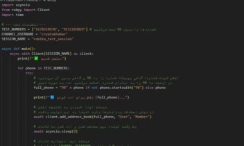 ربات انتشار محتوا در پیام رسان روبیکا و بله