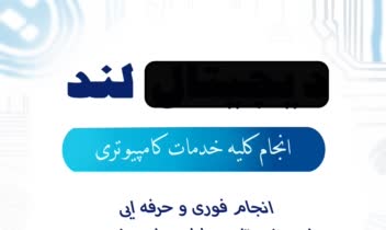 طراحی پوستر تبلیغاتی در فتوشاپ و ایلوستریتور