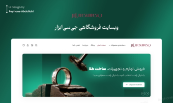 طراحی UI وبسایت فروشگاهی جی‌سی ابزار