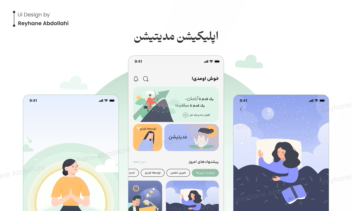 طراحی UI صفحاتی از اپلیکیشن مدیتیشن