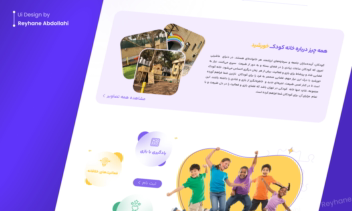 طراحی UI صفحه لندینگ مهدکودک خورشید