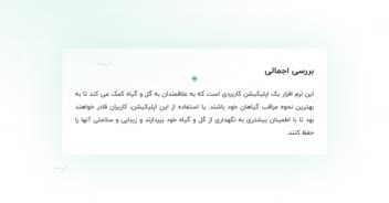 *کیس استادی نگهداری گل و گیاه*