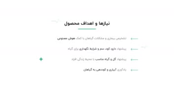 *کیس استادی نگهداری گل و گیاه*