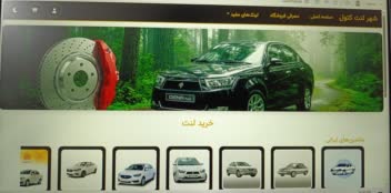 طراحی کامل سایت فروشگاهی شهر لنت کتول
