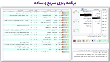 سیستم مدیریت شاگردان و برنامه‌ریزی تمرین برای مربیان بدنسازی