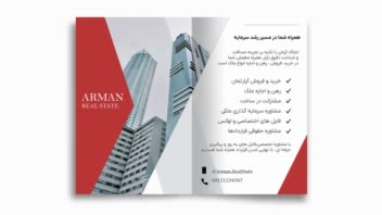 طراحی بروشور تبلیغاتی مدرن و مینیمال املاک