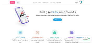 طراحی اختصاصی سایت تیزفالو مرجع خدمات شبکه های اجتماعی