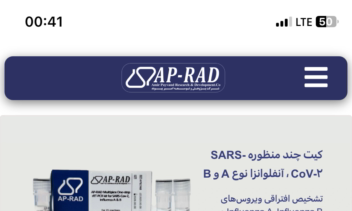 طراحی و توسعه سایت شرکت پژوهش و توسعه امیرپیوند