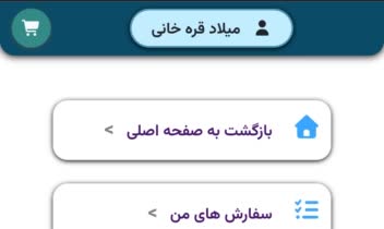 طراحی کامل سایت فروشگاهی شهر لنت کتول