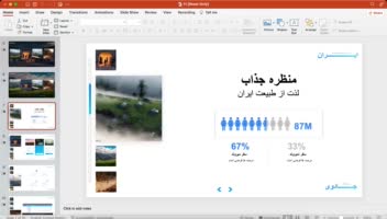 پاورپوینت حرفه ای و قالب پاورپوینت