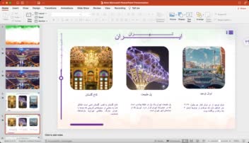 پاورپوینت حرفه ای و قالب پاورپوینت