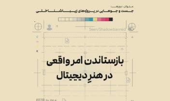 طراحی پوستر و پست‌های علوم انسانی و هنر