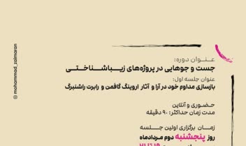 طراحی پوستر و پست‌های علوم انسانی و هنر