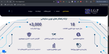 طراحی سایت شرکتی گروه ایمن گستر پارسه