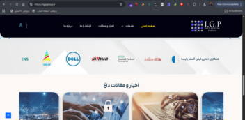 طراحی سایت شرکتی گروه ایمن گستر پارسه