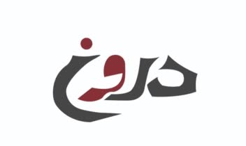 تایپوگرافی یا لوگوتایپ حروف دقیق برکت گناه صدف ماهی