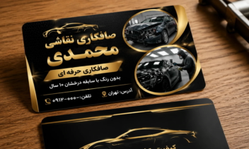 طراح گرافیک.طراحی کارت ویزیت بنر