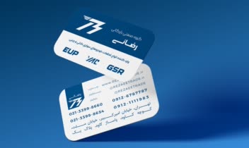 طراحی و چاپ کارت ویزیت گروه بازرگانی رضائی