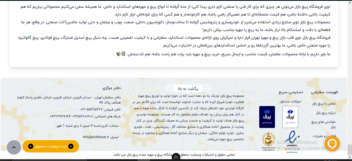 طراحی و کدنویسی فروشگاه عمده پیچ و مهره