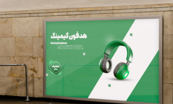 طراحی پوستر (بنر) تبلیغاتی هدفون گیمینگ