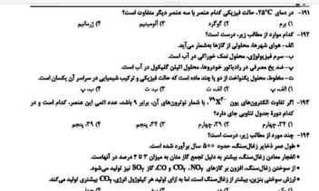 تایپ 10 تا سؤال شیمی در ورد از روی فایل پی دی اف