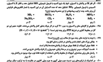 تایپ 10 تا سؤال شیمی در ورد از روی فایل پی دی اف