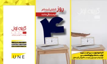 تولید ریلز اینستاگرام - تولید محتوای تخصصی