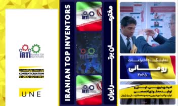 تولید تیزر نمایشگاهی - تولید محتوای تخصصی