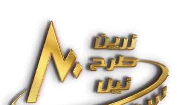 لوگو - لوگو تایپ - آرم - ویزیت - بنر - منو- تراکت - تصویر بصورت  رولی -نئون - چلنیومرولی -