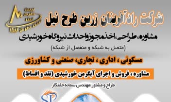 لوگو - لوگو تایپ - آرم - ویزیت - بنر - منو- تراکت - تصویر بصورت  رولی -نئون - چلنیومرولی -