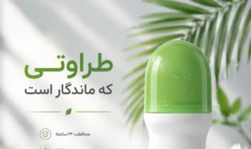 طراحی بنر تبلیغاتی با عکس نمونه محصول