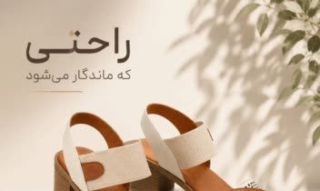 طراحی بنر تبلیغاتی برای معرفی محصول