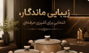 طراحی بنر تبلیغاتی سرویس قابلمه