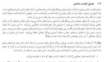نمونه کار نگارش و ویراستاری متن تخصصی