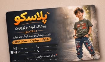 طراحی کارت ویزیت با هوش مصنوعی