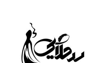 طــراحی لــوگو مــزون پر طلایی