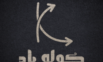 طراحی لوگو برای برند لوازم سفر کوله باد